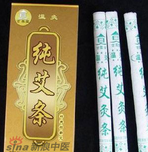 什么是清艾條、純艾條、藥艾條？