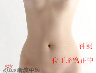 常見病艾灸時(shí)怎樣選穴?--神闕穴