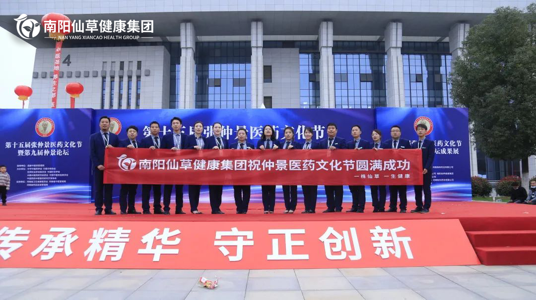 【頭條】傳承仲景薪火，弘揚(yáng)中醫(yī)文化。第十五屆張仲景醫(yī)藥文化節(jié)圓滿落幕